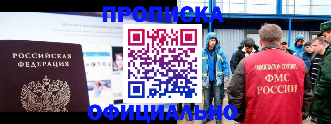 прописка для военкомата в Шлиссельбурге