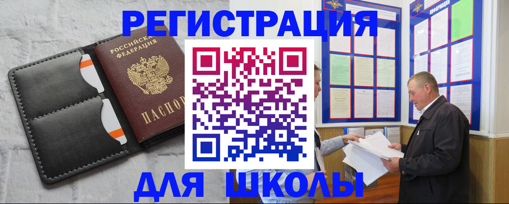 прописка 2025 в Шлиссельбурге