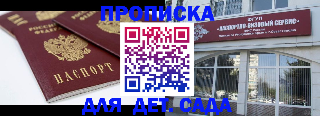 временная регистрация для школы в Шлиссельбурге