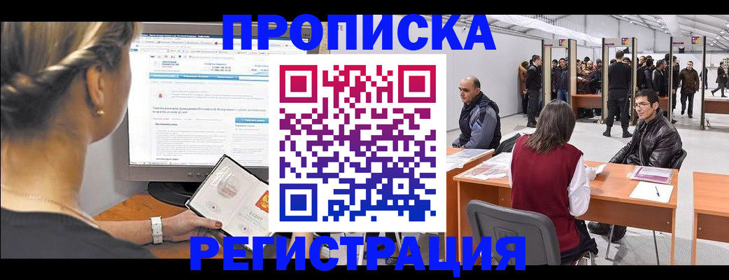 временная регистрация поиск в Шлиссельбурге