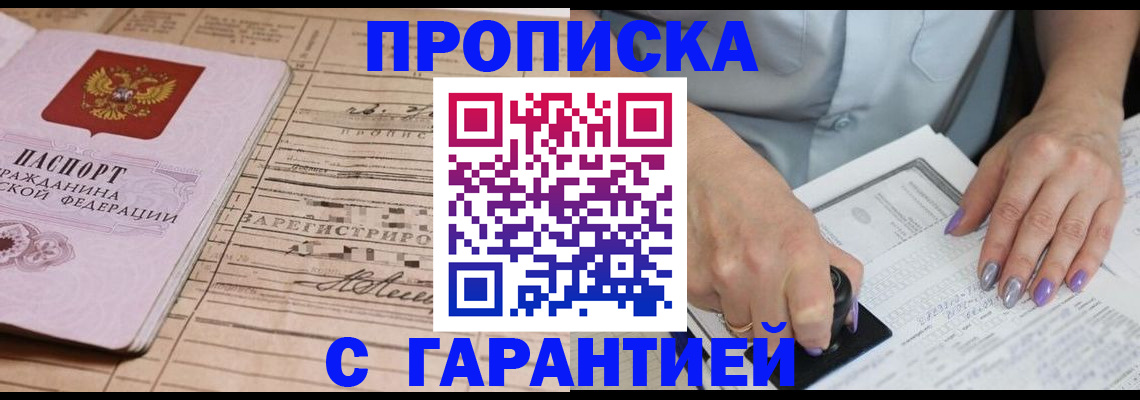 временная регистрация адрес в Шлиссельбурге