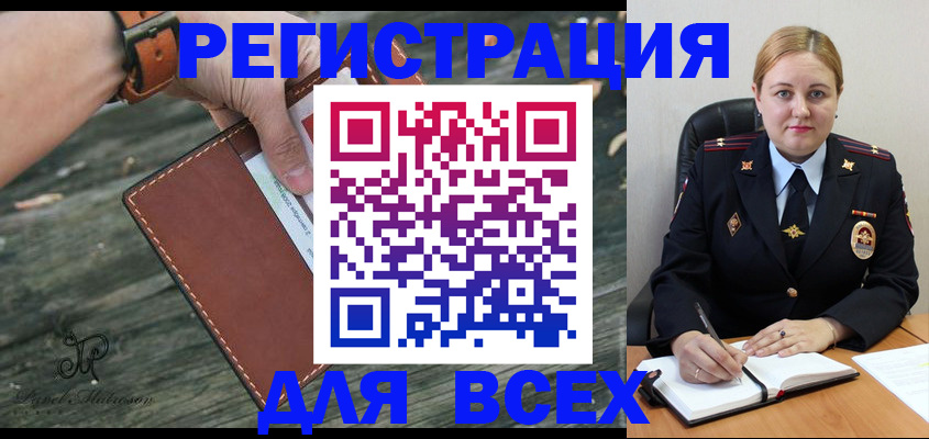 временная регистрация законно в Шлиссельбурге