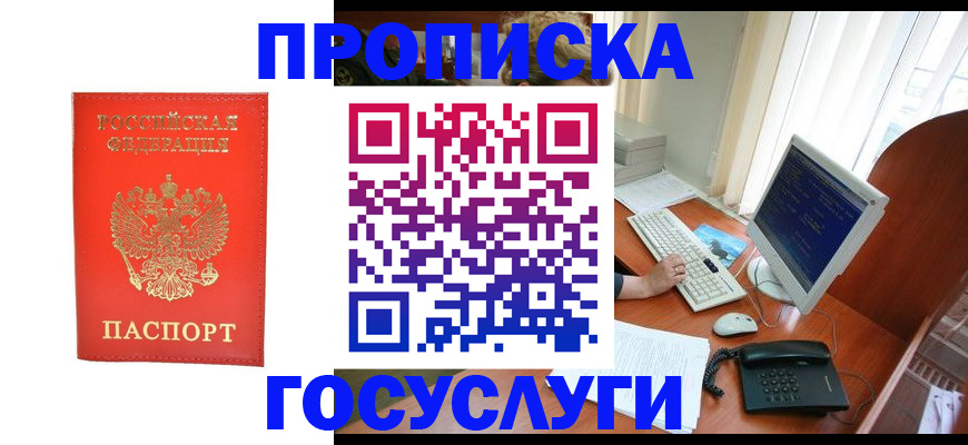 временная регистрация в Шлиссельбурге