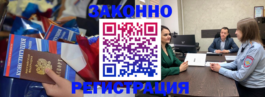 прописка 2025 в Шлиссельбурге