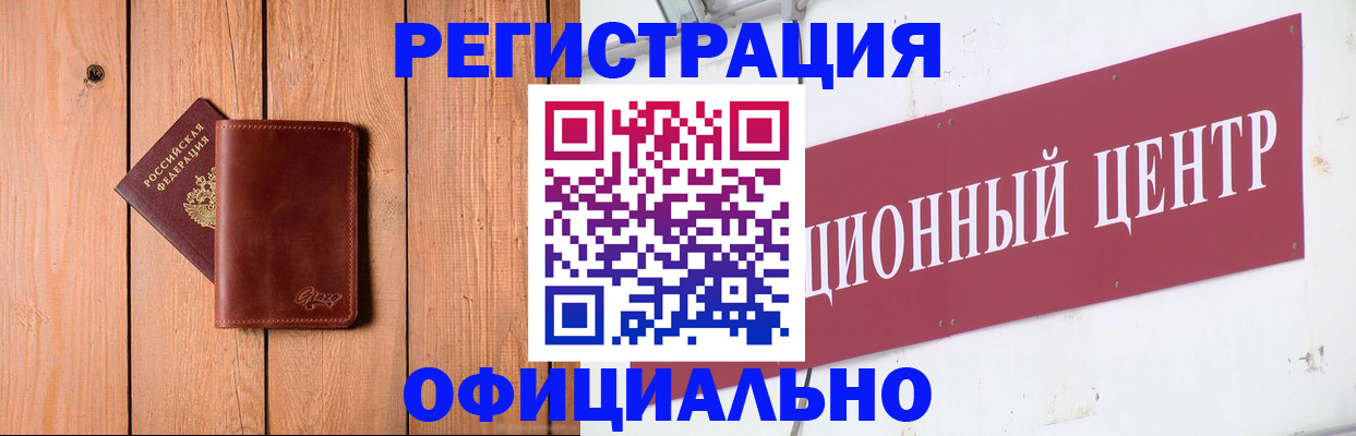 прописка для работы в Шлиссельбурге