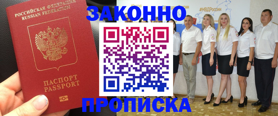 прописка от собственника в Шлиссельбурге